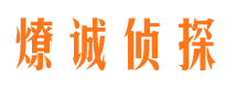 龙口市侦探调查公司